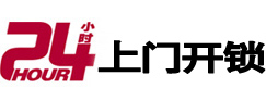 北安24小时上门开锁公司